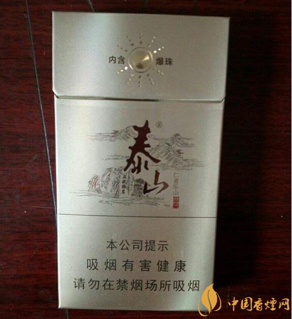 泰山儒風(fēng)價格及圖片，泰山儒風(fēng)細(xì)支爆珠價格