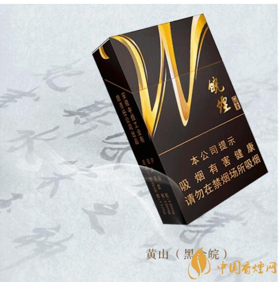 2018年黃山香煙新品（4款），中支香煙成為主打