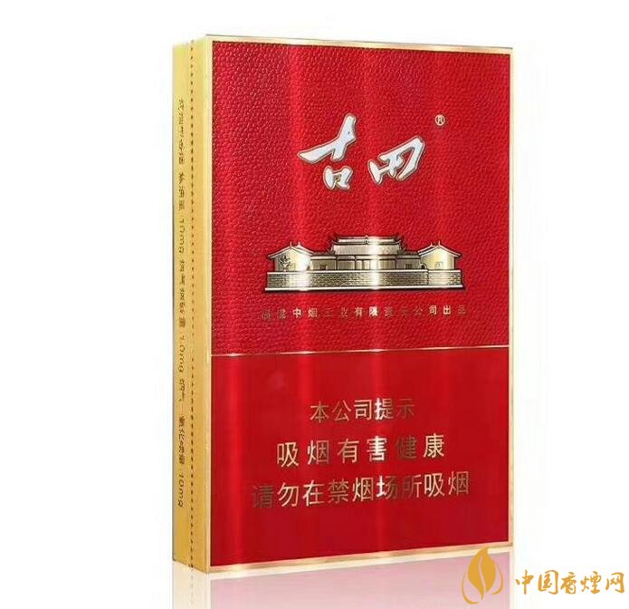 古田金中支價格多少一包， 古田香煙價格表圖