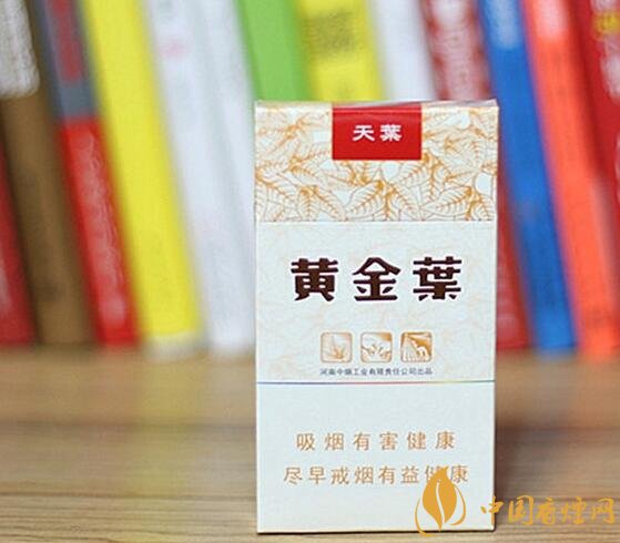 2018年黃金葉細(xì)支煙價格表，黃金葉細(xì)支煙有幾種