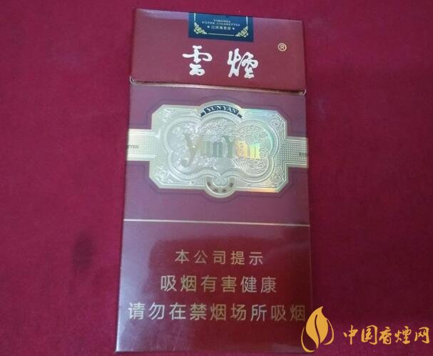 云煙金腰帶多少錢一包，云煙珍品系列香煙價格及圖片