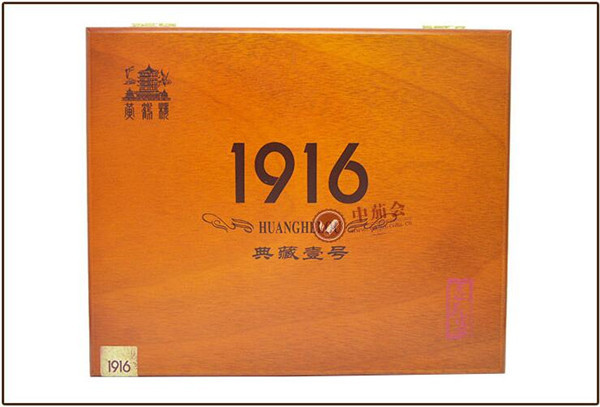 黃鶴樓1916典藏1號(hào)(普通版)