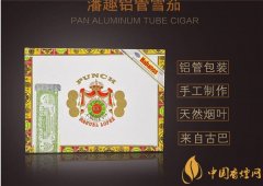 古巴雪茄煙潘趣鋁管好抽嗎 口感寡淡平常無奇