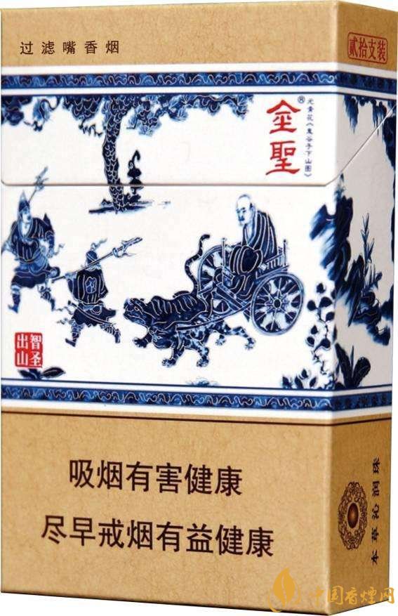 2018年金圣香煙多少錢一包，金圣高檔香煙盤點(diǎn)