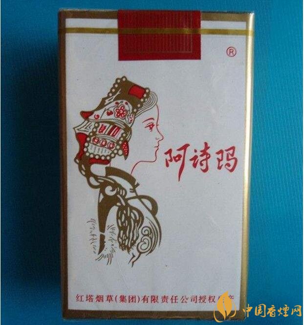 玉溪阿詩瑪多少錢一包，阿詩瑪香煙有幾種