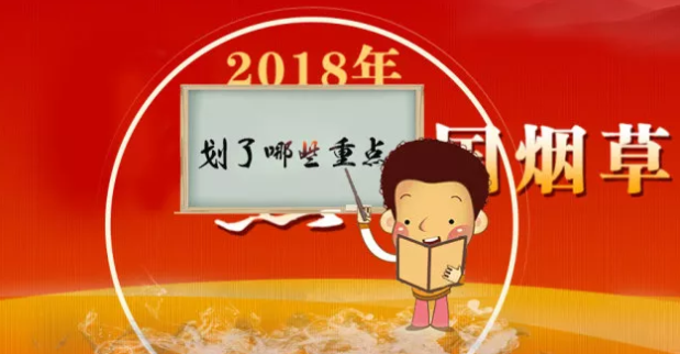 如何讓提高卷煙銷量 國(guó)家局五個(gè)重點(diǎn)全面推動(dòng)卷煙營(yíng)銷高質(zhì)量發(fā)展