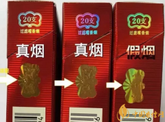 經典云南口糧香煙如何辨別真?zhèn)?真假煙分辨的小妙招