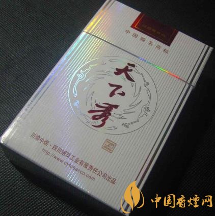 天下秀紅天地香煙價(jià)格表 天下秀最貴的香煙!