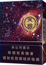 云煙(中支天眼)