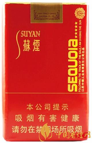 蘇煙系列價格表 蘇煙價格表及圖片分析！