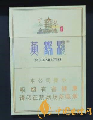 黃鶴樓峽谷情中支價(jià)格及口感評測 售價(jià)僅為45元一包！