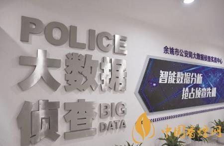 安徽舒城縣借助大數(shù)據(jù)+助力案件偵辦提速！