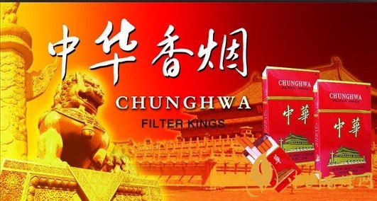 中華軟短香煙多少錢？中華軟短香煙價(jià)格表