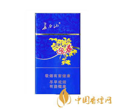 長白山迎春煙多少錢一盒 迎春煙價(jià)格表和圖片一覽