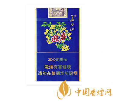 長白山迎春煙多少錢一盒 迎春煙價(jià)格表和圖片一覽